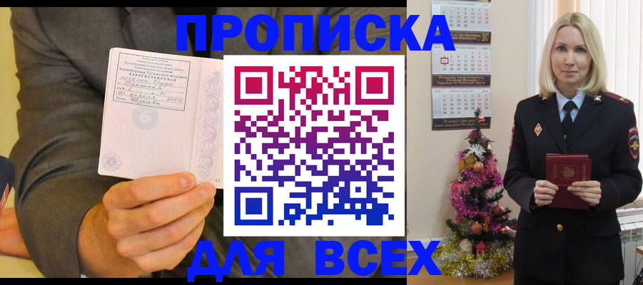 временная регистрация 2025 в Омутнинске